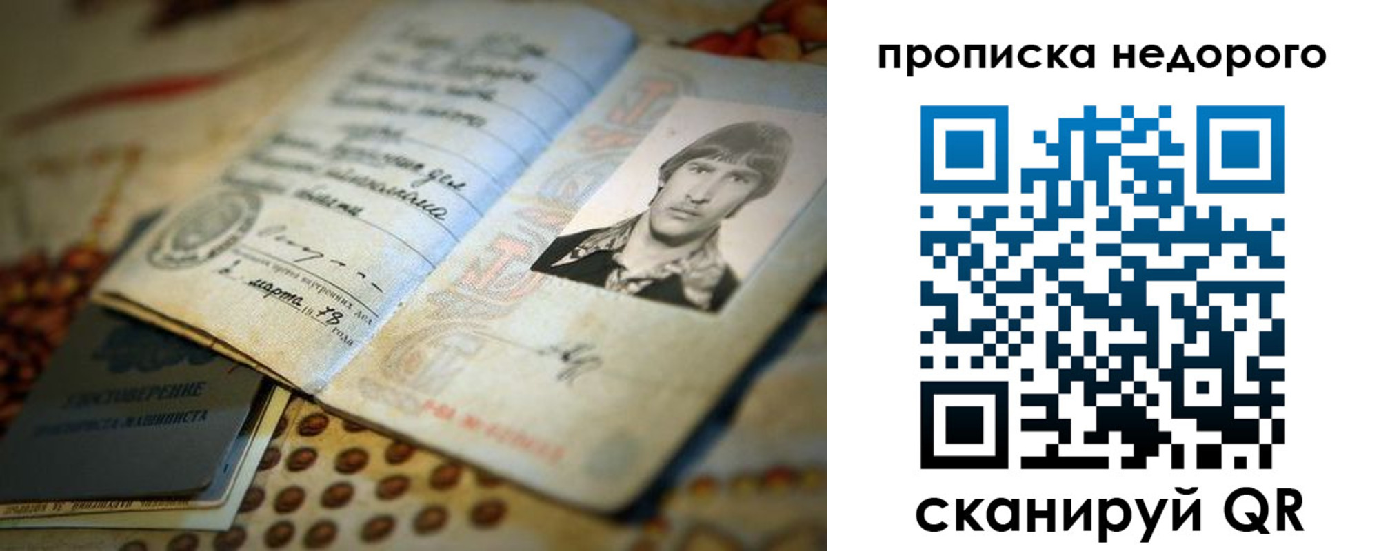 временная регистрация гарантия в Тюкалинске