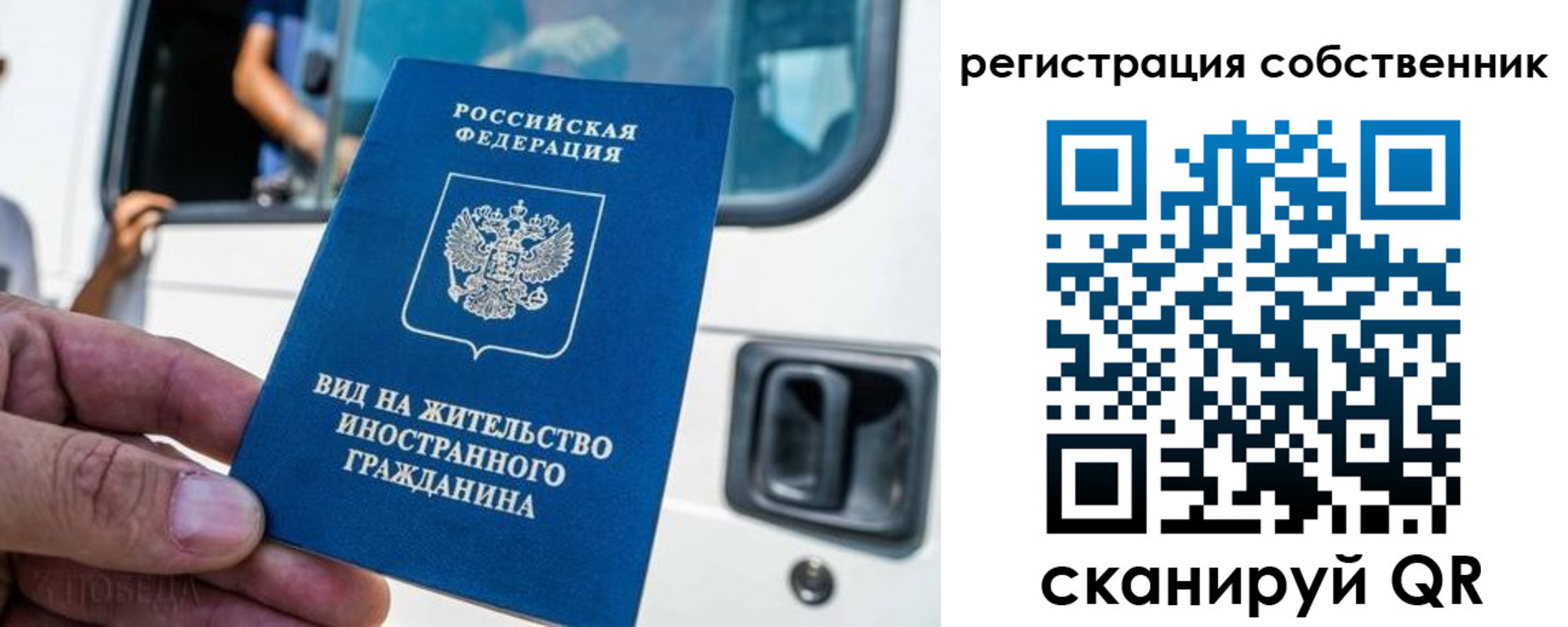 прописка для работы в Тюкалинске